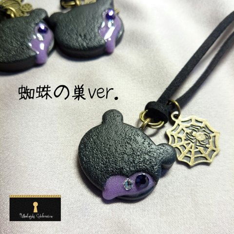 【くまのだれる】ﾊﾛｳｨﾝｸｯｷｰﾈｯｸﾚｽ(蜘蛛の巣)