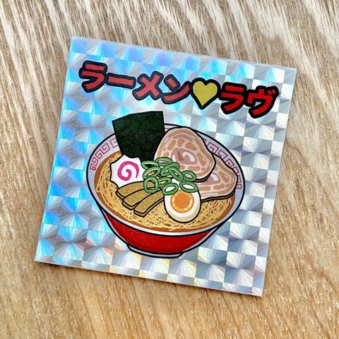 ラーメンシール