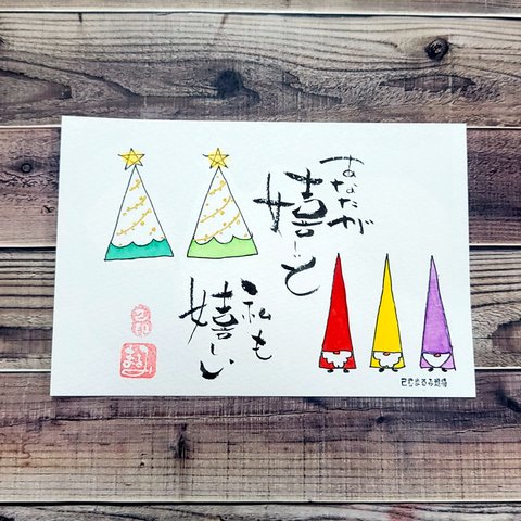 【クリスマス】手書きポストカード５枚セット