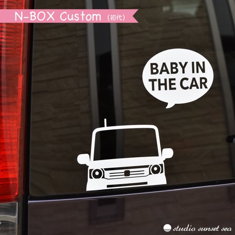 BABY IN CAR　愛車がチラ見♪ 【N-BOX 初代】