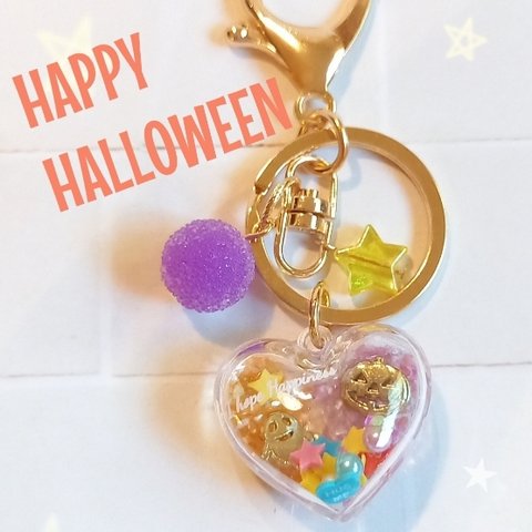 Heart in ハロウィン☆キーホルダー