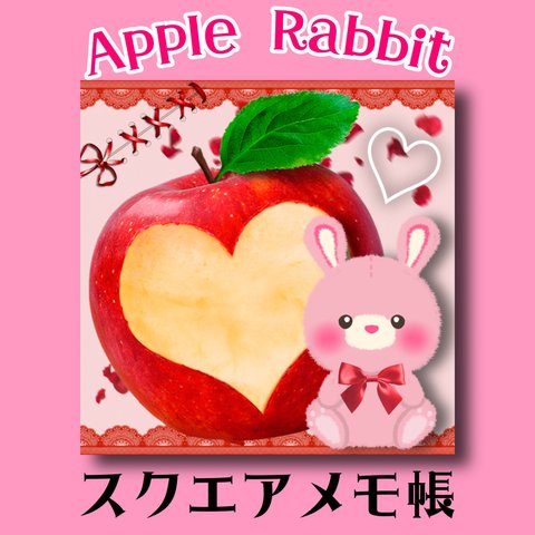 AppleRabbitスクエアメモ帳30
