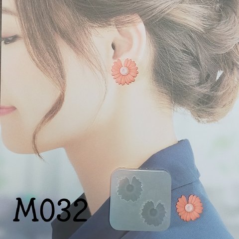 【M032】花びらが１枚欠けた花　シリコンモールド