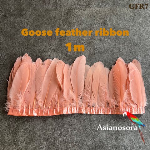 【GFR7サーモンピンク】1m 羽根 フェザー テープ リボン 装飾 鳥の羽 バレエ 衣装 パーツ 素材 