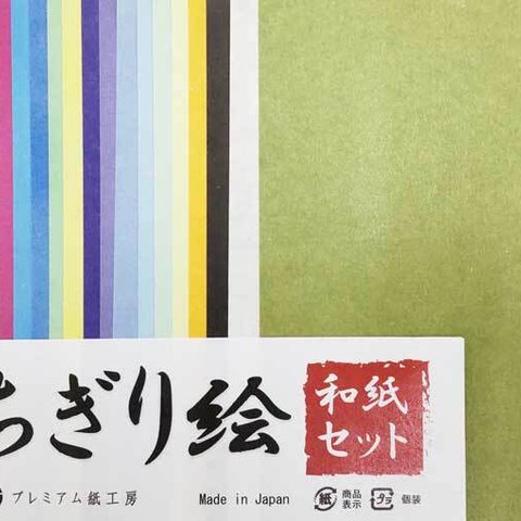 ちぎり絵 和紙キット30色×2枚 60枚