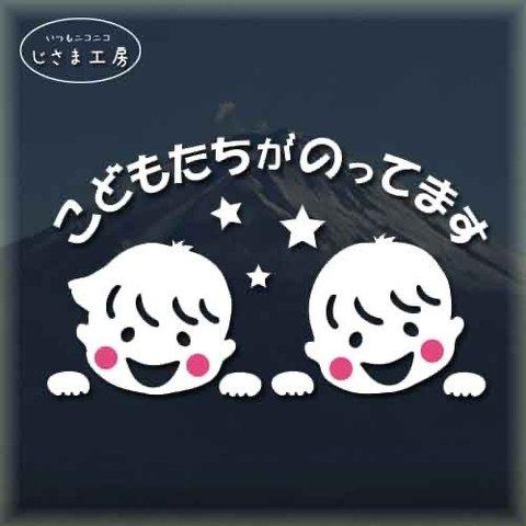 こどもたちがのってます‼かわいいこどもたちのお顔ステッカー。