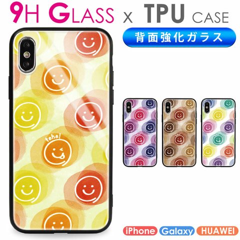 スマイル ニコちゃん 9H 背面 強化ガラス + TPU スマホケース