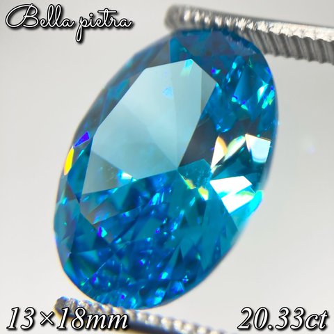 高品質【キュービックジルコニア(ブルー) 】ルース 裸石 オーバル 20.33ct