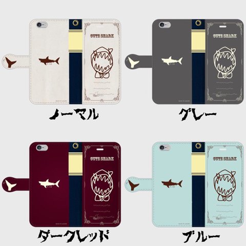 サメ-手帳型スマホケース iPhone6/6s-