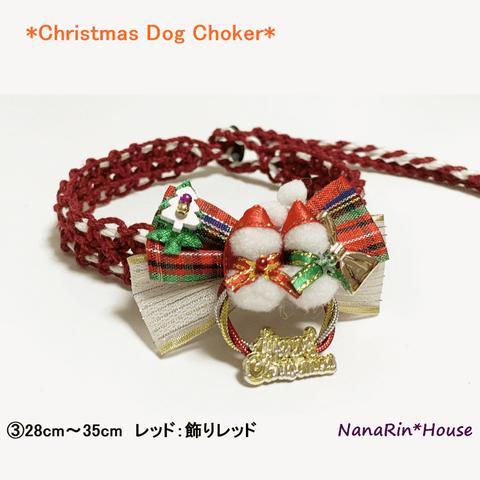 *New*【イベント価格】完成品クリスマスチョーカー【リボン飾り】（超小型犬用～大型犬用）