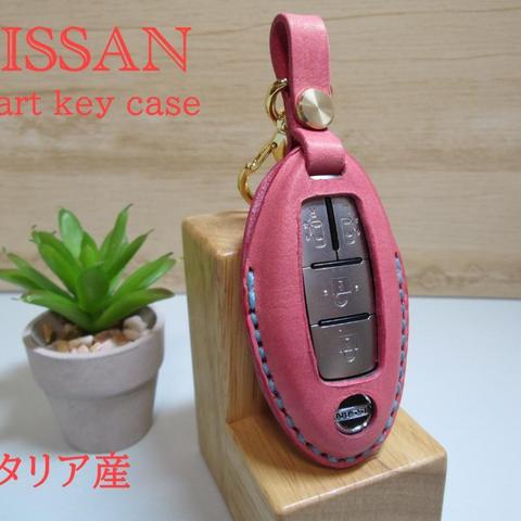 NISSAN用　スマートキー　レザーケース　イタリア産マヤ　ピンク　ナスカン付き