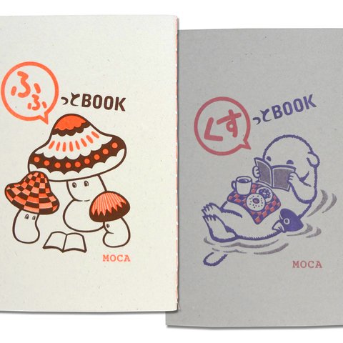 【送料無料：ZINEコミック2冊セット】くすっとBOOK・ふふっとBOOK