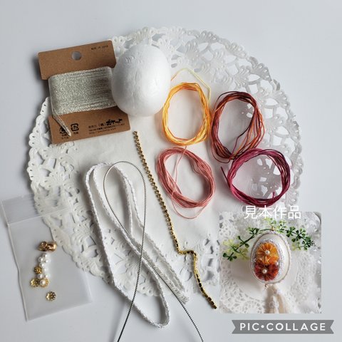 糸のお花飾りがついたエッグオーナメント「手作りキット」