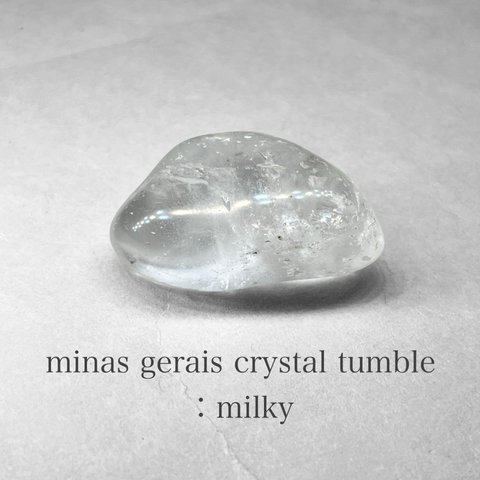 Minas Gerais crystal tumble：milky / ミナスジェライス州水晶タンブル 13：ミルキー ( レインボーあり )