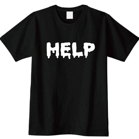 送料無料 【新品 男女兼用】とにかくヘルプお願いします HELPＴシャツ　全3色 各種サイズございます　文字Ｔシャツ