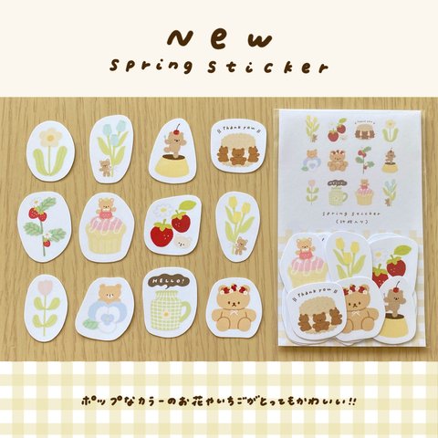 spring sticker🌸