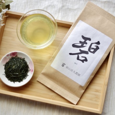 杉山貢大農園の緑茶「芽重仕立茶・碧」☆40ｇ