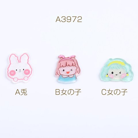 A3972-B  30個  貼付けパーツ アクリル貼付けパーツ アクリルカボション 兎 女の子  3X（10ヶ）