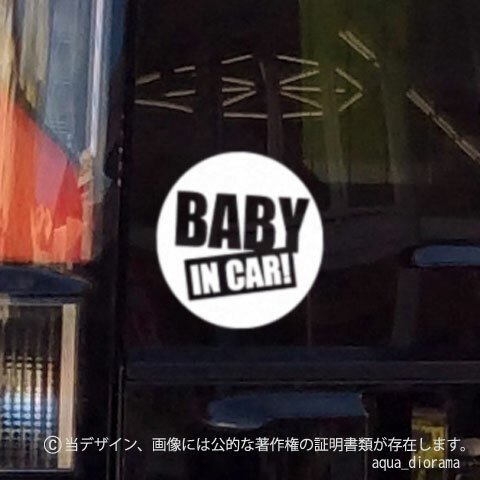 BABY IN CAR:サークルデザイン