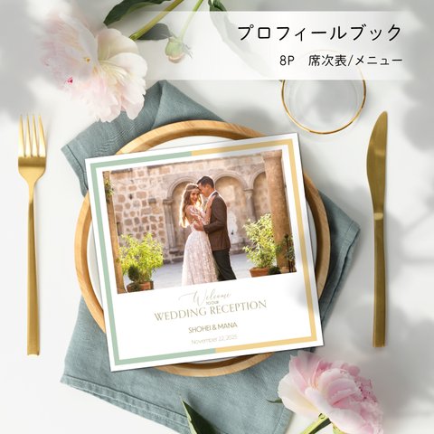 【正方形/カラー変更可◎】結婚式プロフィールブック＊Design20＊席次表・メニューつき