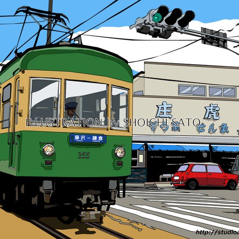 版画作品　湘南イラスト「路面電車～昔も今もこの街に～」　フレーム（額）入り　（鎌倉の商店街を走る江ノ電のイラスト♪ ） 