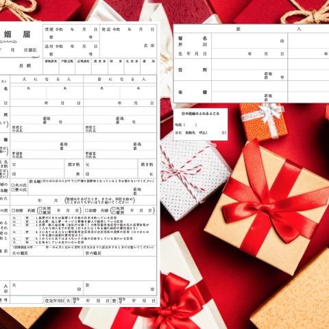 婚姻届♡︎役所提出用　赤のプレゼントギフトボックス　christmas クリスマス　Snow