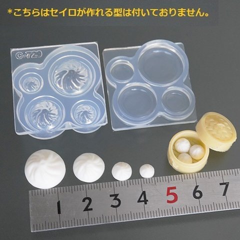 (S1029)シリコンモールド 飲茶 ・ 中華 シリーズ 食品雑貨 小籠包 立体型 4サイズ ミニチュア 食玩 レジンや樹脂粘土でのフェイクフード作りに 