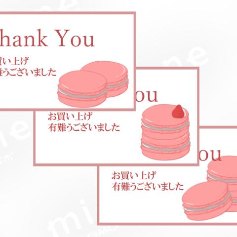 【サンキューシール】赤いマカロンのサンキューシール