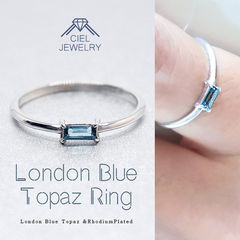 ロンドンブルートパーズ Ring K18仕上げ リング 送料無料 / ロジウムコーティング仕上げ 指輪