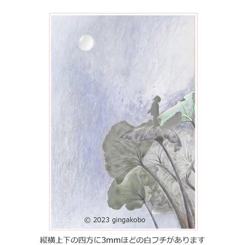 「虚空のほとり」　空　ほっこり癒しのイラストポストカード2枚組No.078