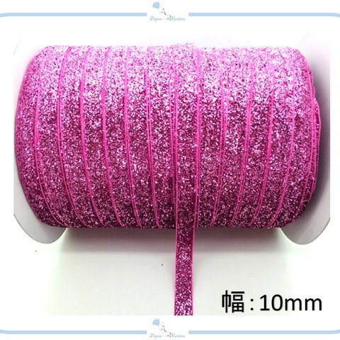 IM209 ベルベットリボン ラメ ピンクパープル 10mm 4.5m ラッピング プレゼント 手芸ハンドメイド ヘアアクセサリー キラキラ クリスマス ウェディング アレンジ リメイク