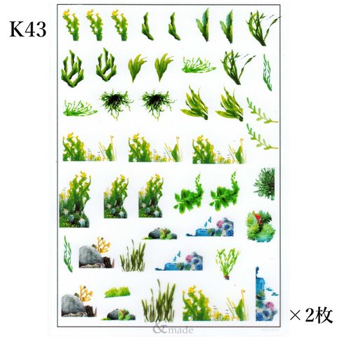 在庫限り【2枚】K43：水草B　レジン封入シート　カラー　フィルム　水槽　海草