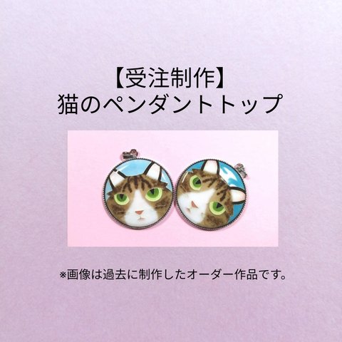 【受注制作】七宝焼きの猫ペンダントトップ