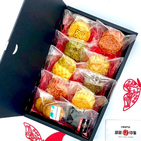 中華焼き菓子「月餅」8個とチャイニーズクッキー2種の詰め合わせ