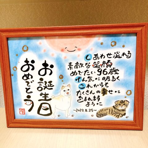 幸せを運ぶ筆文字ポエム♡ 〜大切な方への贈り物にいかがですか？〜