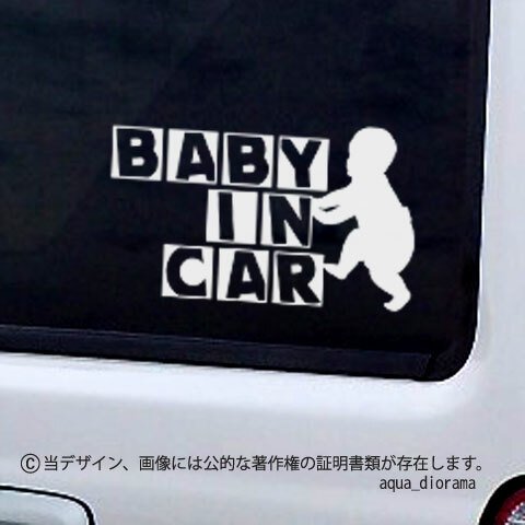 BABY IN CAR:キューブプッシュデザイン