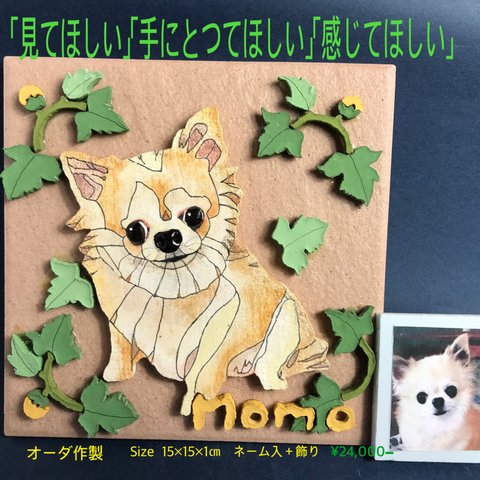 犬・猫　似顔絵　肖像画　イラスト　ストーンプレイト　　(オーダー作製)