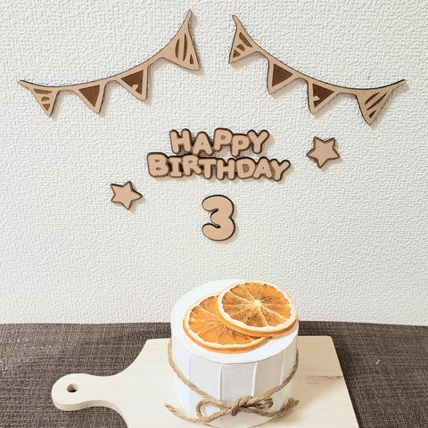 【送料無料】 誕生日 壁飾り バースデー 飾り付け 誕生日バナー アイシングクッキー 誕生日 バースデーフォト 撮影素材 レターバナー クッキーバナー ウッドバナー