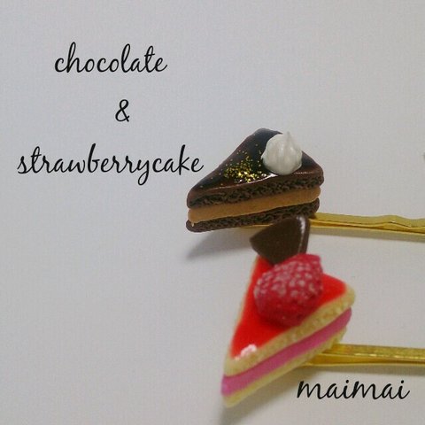 スイーツケーキ♥ヘアピンセット