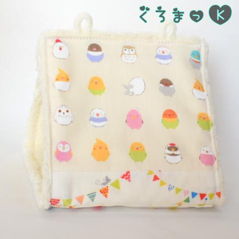 【丸いんこ アイボリー】バードテント 鳥用品