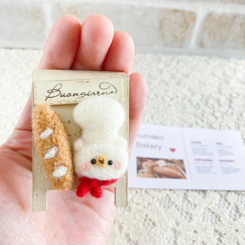 パティシエくまこちゃんの カフェ看板 ／ 羊毛フェルト しろくま ミニチュア バゲット フェイクフード