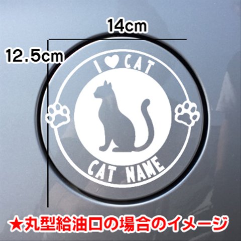 猫 ねこ ネコ CAT cat 給油口 ステッカー リアガラス 車