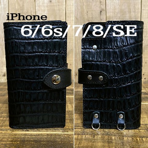 送料無料 手帳型 スマホケース iPhone 6 6s 7 8 SE 第二世代 第三世代 用 クロコ型押し 革 ブラック 黒糸
