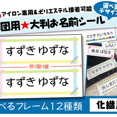 ★ナイロン用★毛布にも貼れるA4サイズのアイロンシート