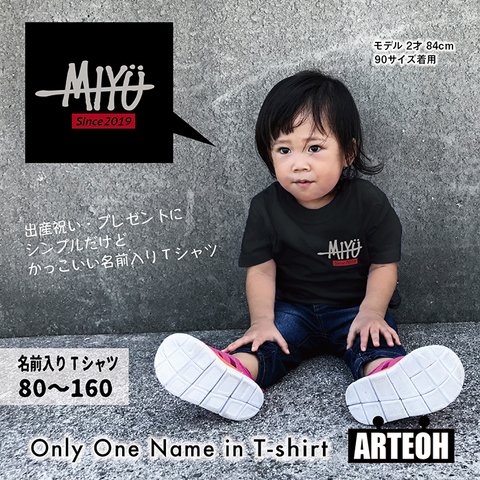 名前入り サイン風Tシャツ 黒 80~160サイズ  キッズ ベビー 子供服 プレゼント ペア 綿 コットン