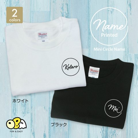 名入れTシャツ／ワンポイントサークル