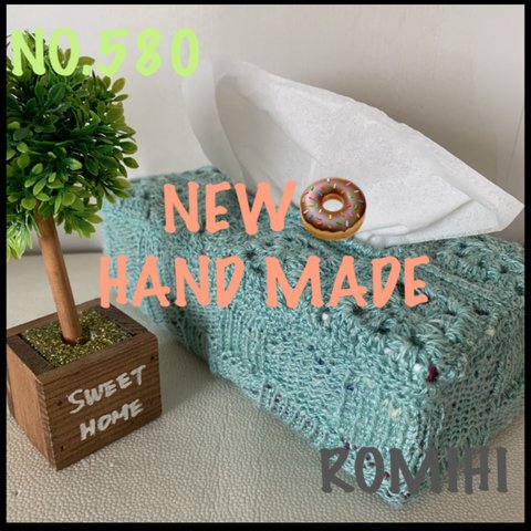 NEW🍬NO.580  HAND MADEティッシュボックスカバー