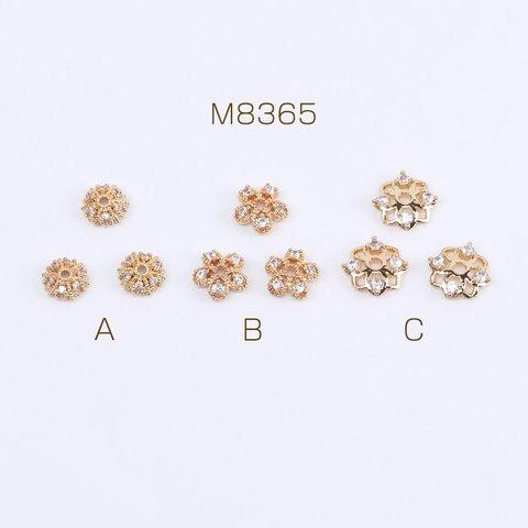 M8365-C  12個  ジルコニア付きビーズキャップパーツ メタル花座パーツ 座金 フラワーチャームパーツ 全3種 3×（4ヶ）