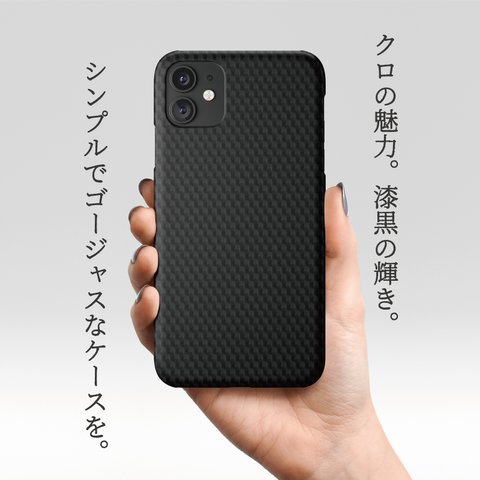 クロの魅力。漆黒の輝き。高級感漂う、シンプルでゴージャスな大人の為のケース！【 12・MATTE BLACK 】