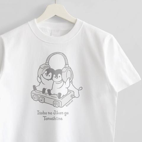 Tシャツ（一緒の時間が楽しいね / コウテイペンギン）